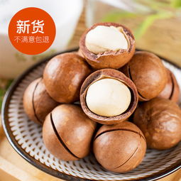 郵樂(lè)官方推薦 奶油味夏威夷果，120g*2袋裝，送開(kāi)口器，堅(jiān)果愛(ài)好者不容錯(cuò)過(guò)的美味